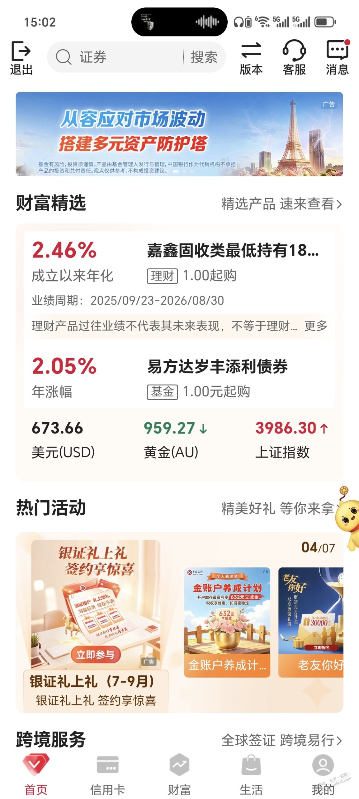 帖子图片