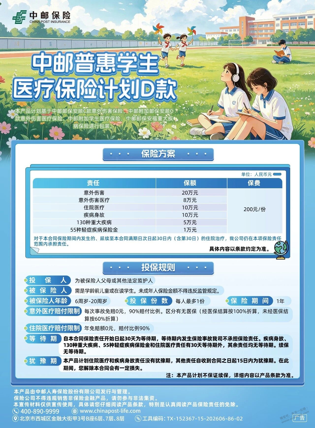 帖子图片