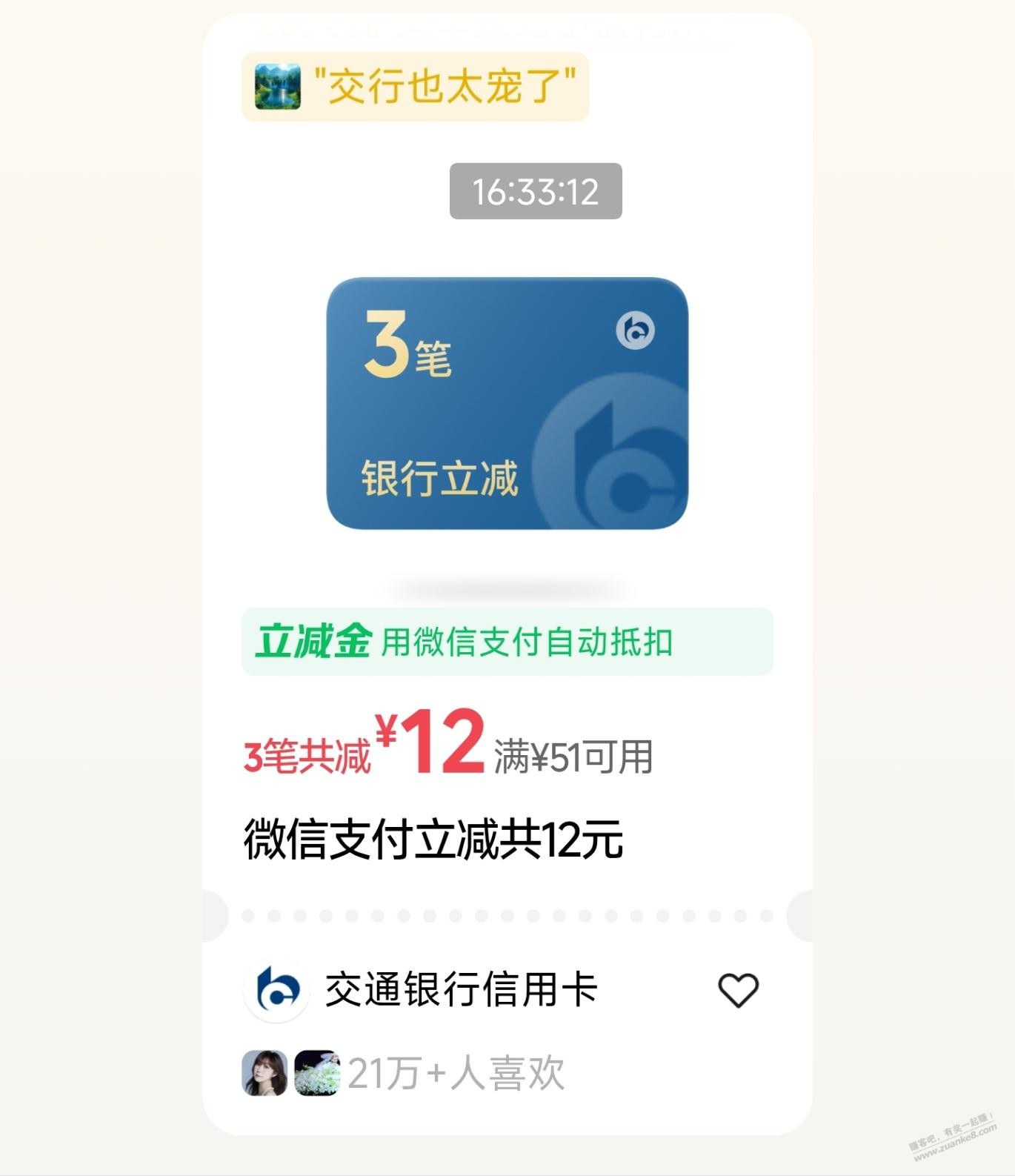 帖子图片