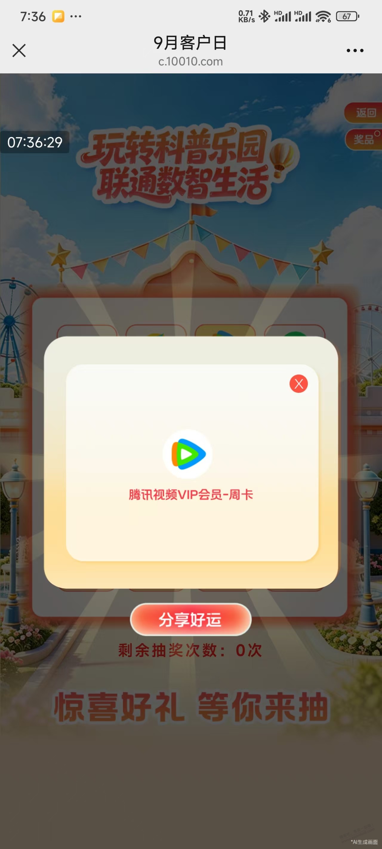 帖子图片