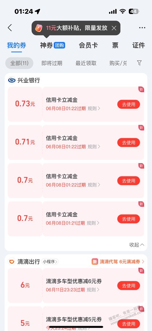帖子图片
