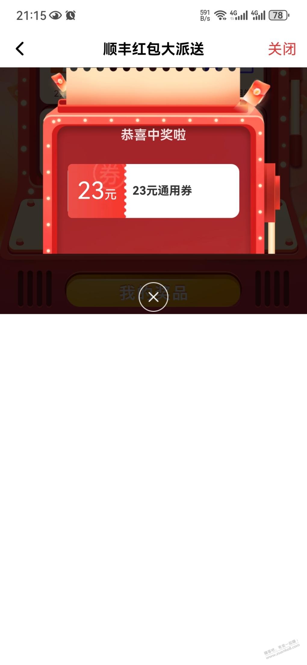 帖子图片