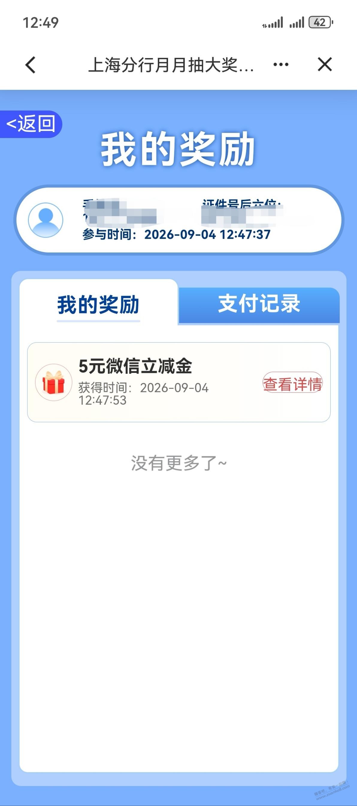 帖子图片