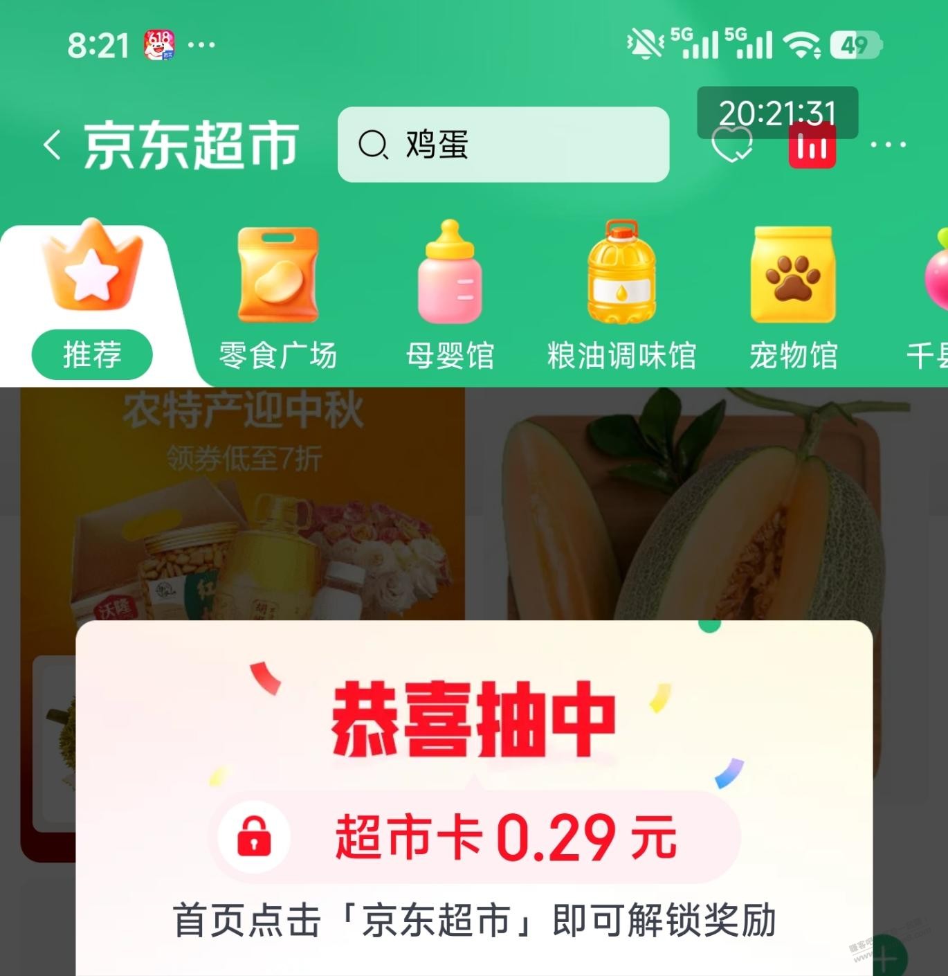 帖子图片
