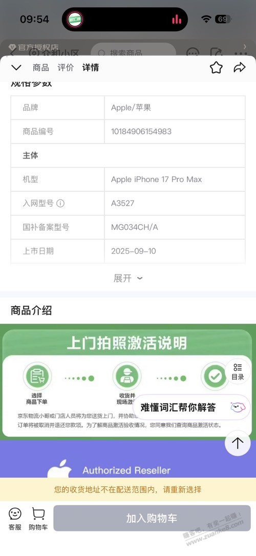 帖子图片