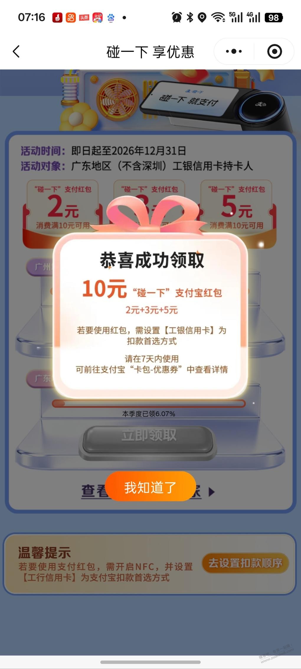 帖子图片