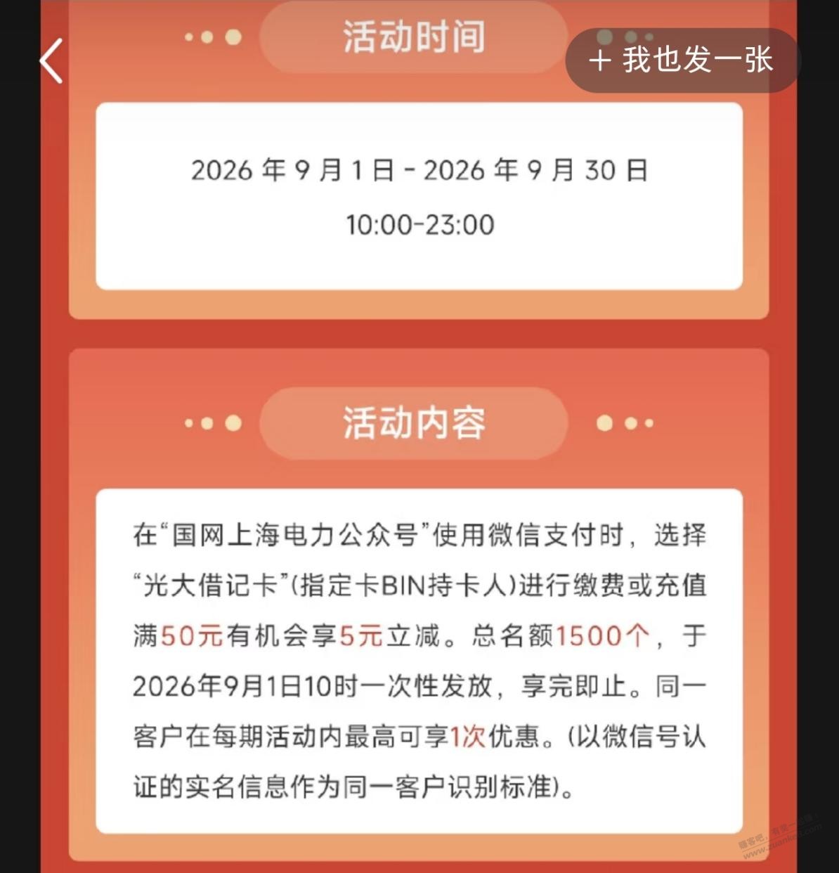 帖子图片
