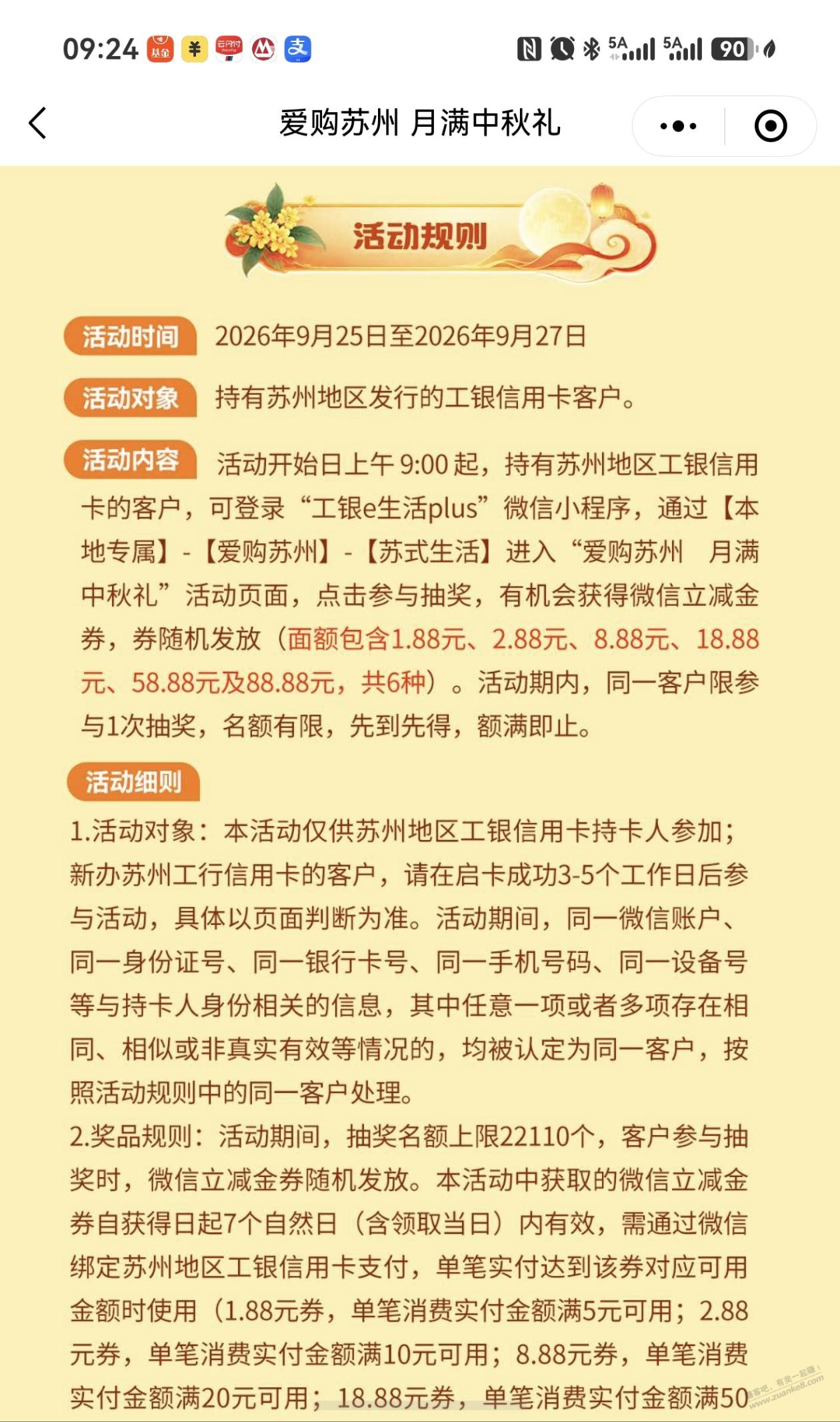 帖子图片