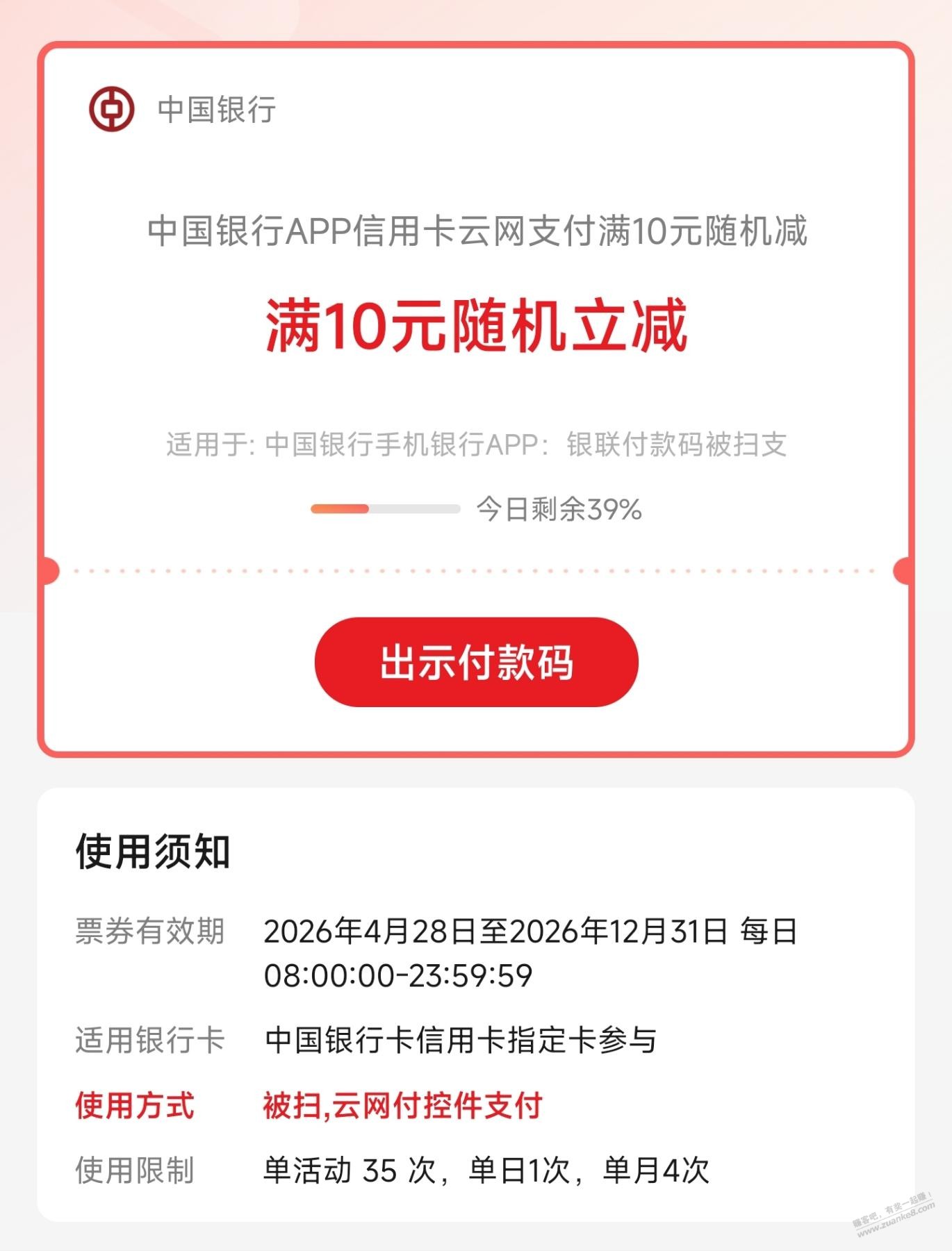 帖子图片