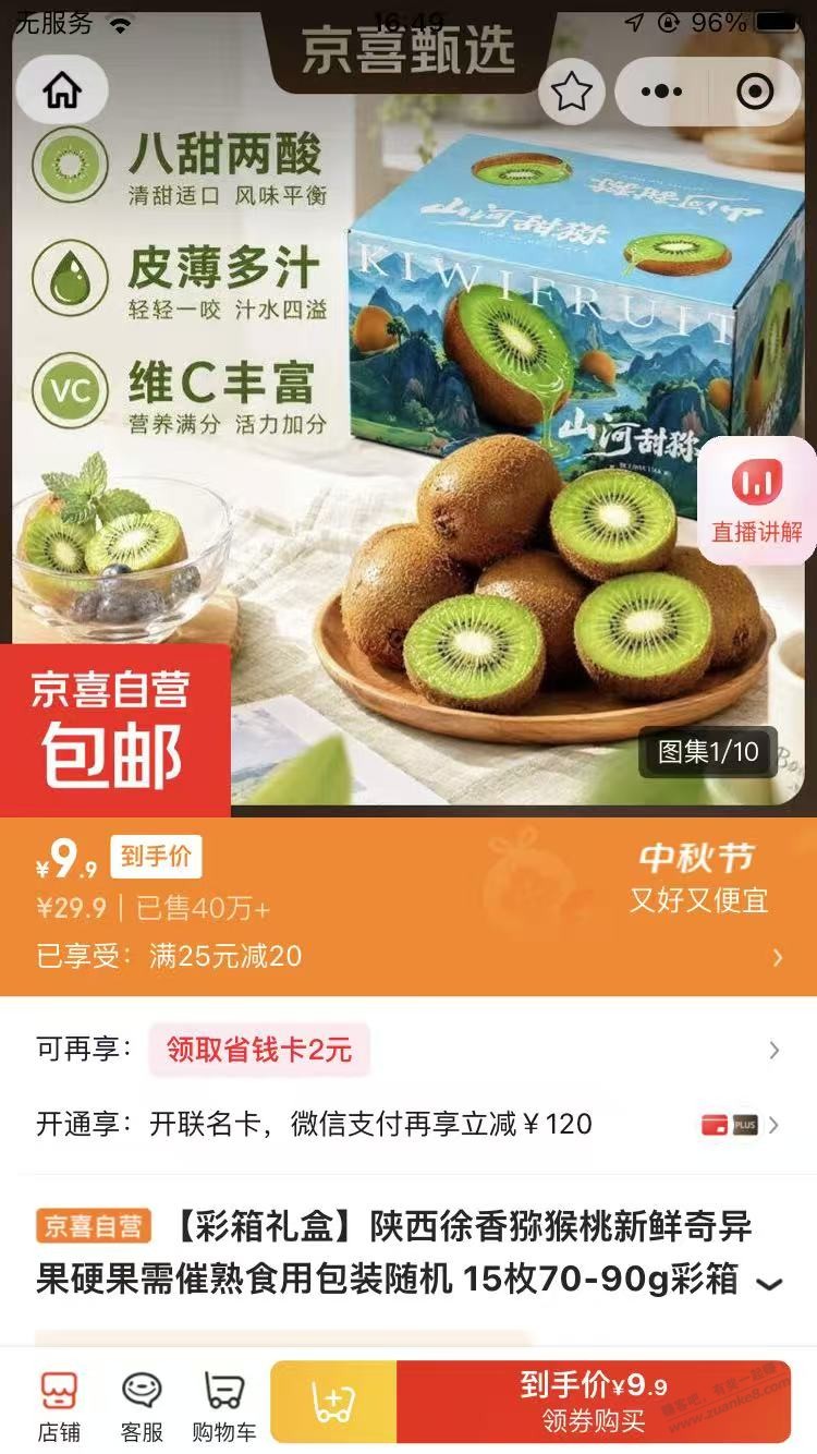 帖子图片