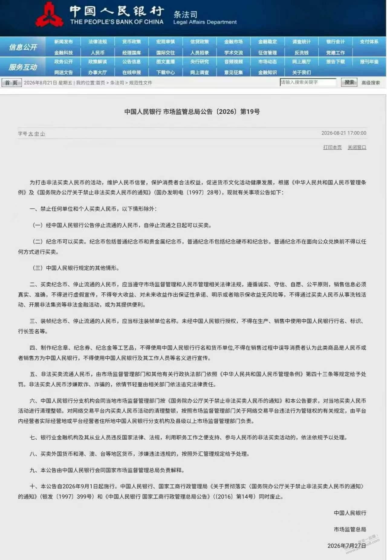 帖子图片