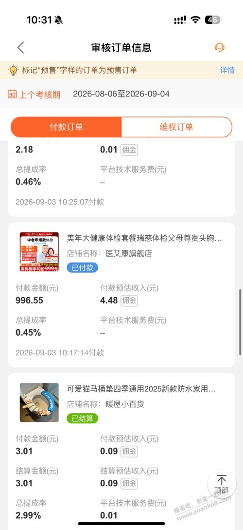 帖子图片